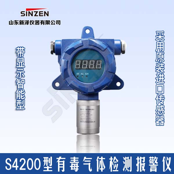 有毒氣體報(bào)警器檢測器