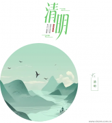 【時節】燕子來時新社，梨花落后清明