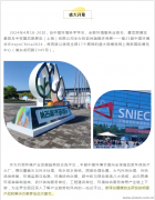 共赴新程丨新澤儀器亮相第25屆中國環博會