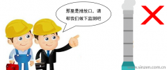 VOCs廢氣采樣口、排氣筒規(guī)范化設(shè)置要求
