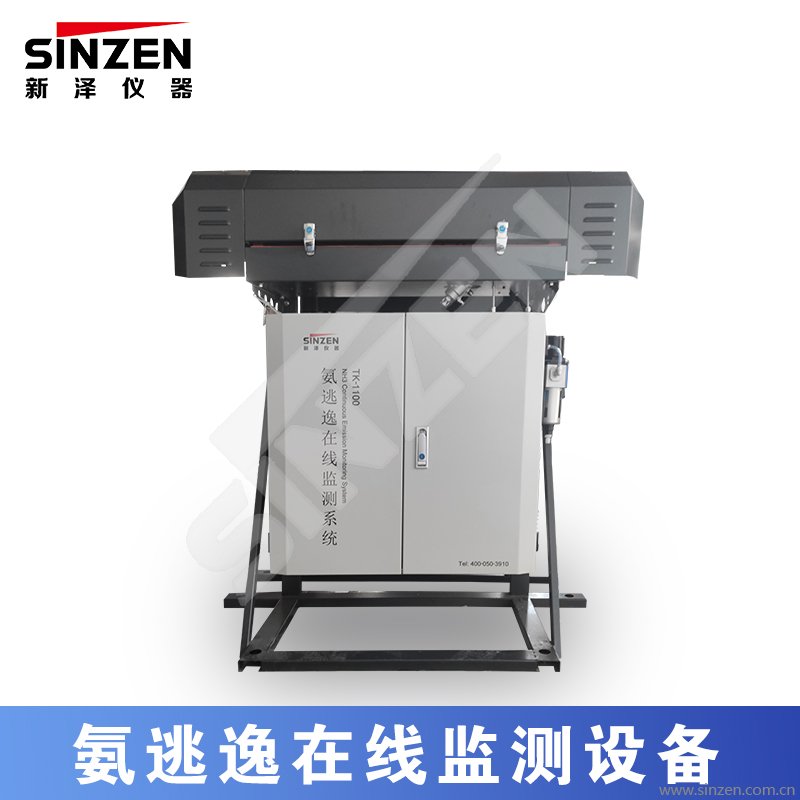 脫硝氨逃逸在線監測系統