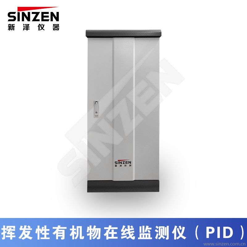 揮發性有機物在線監測儀（PID）