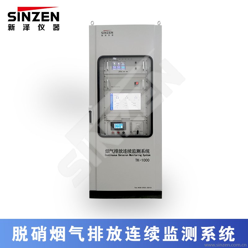 燃氣鍋爐煙氣連續排放連續在線監測系統