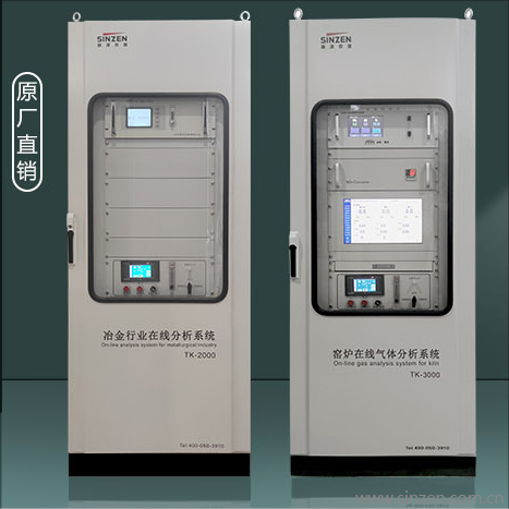環保在線監測系統