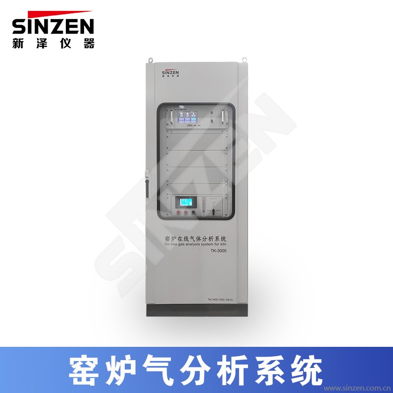 滲碳爐尾氣在線氣體分析系統