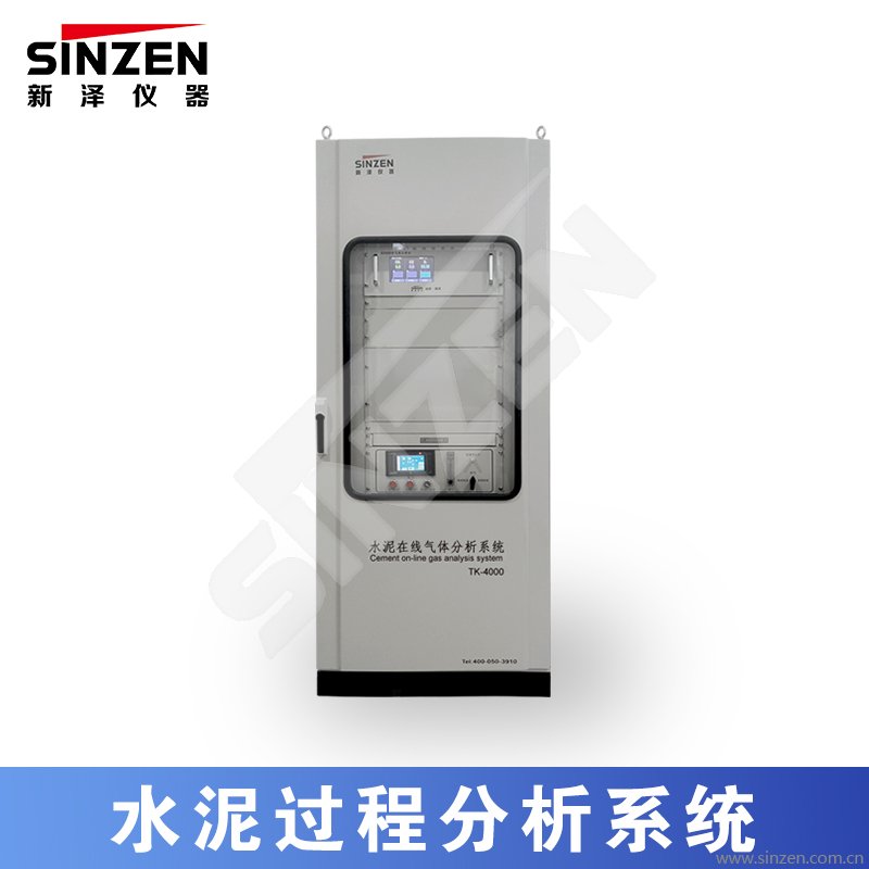煤磨電收塵CO氣體在線分析系統