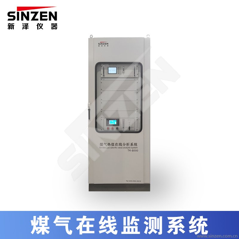 干熄焦氣體在線分析系統