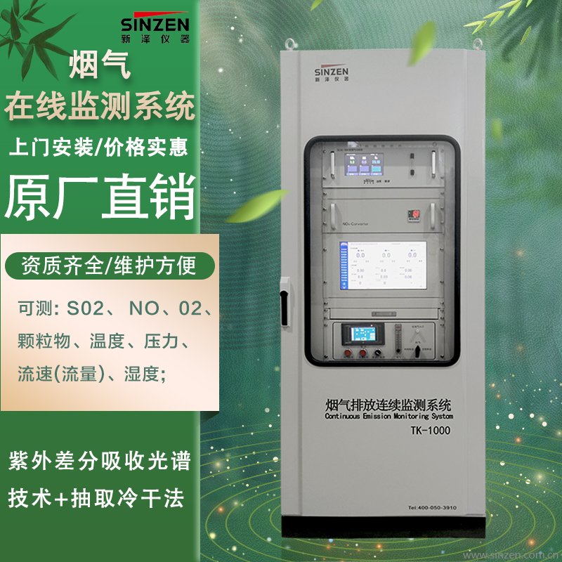 煙氣在線監測開孔位置的重要性