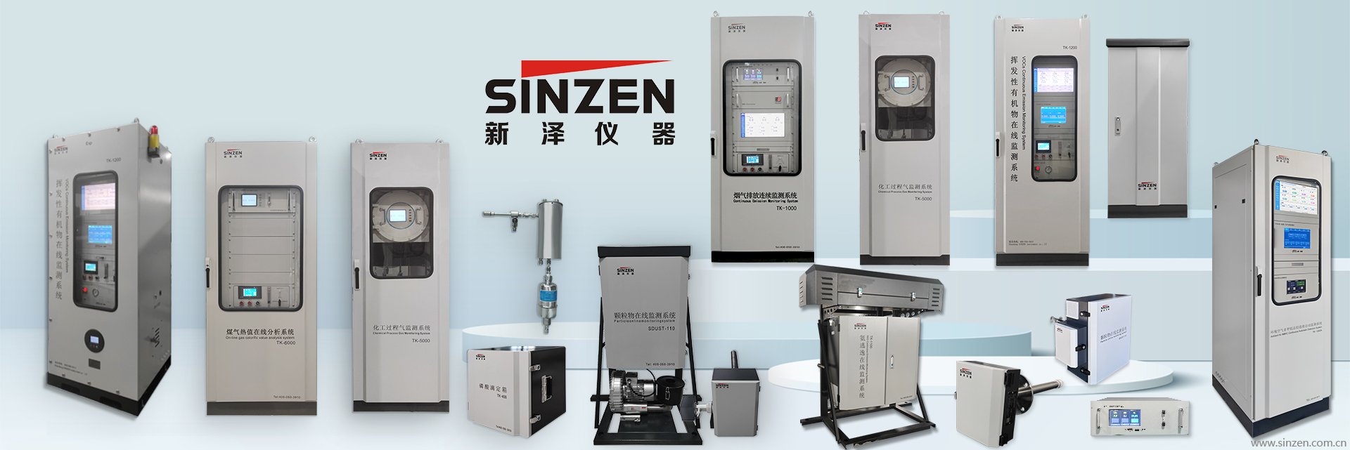 煙氣在線監測系統