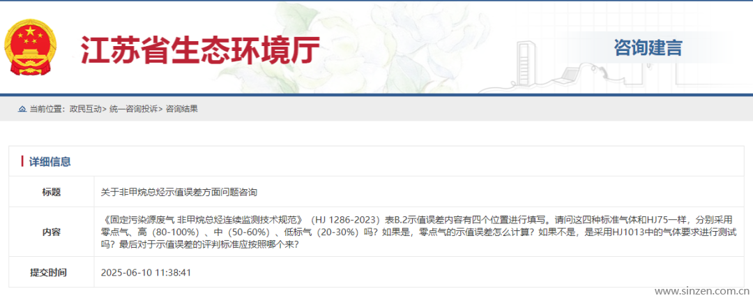 新澤儀器