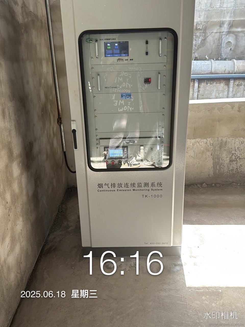 煙氣在線監測系統